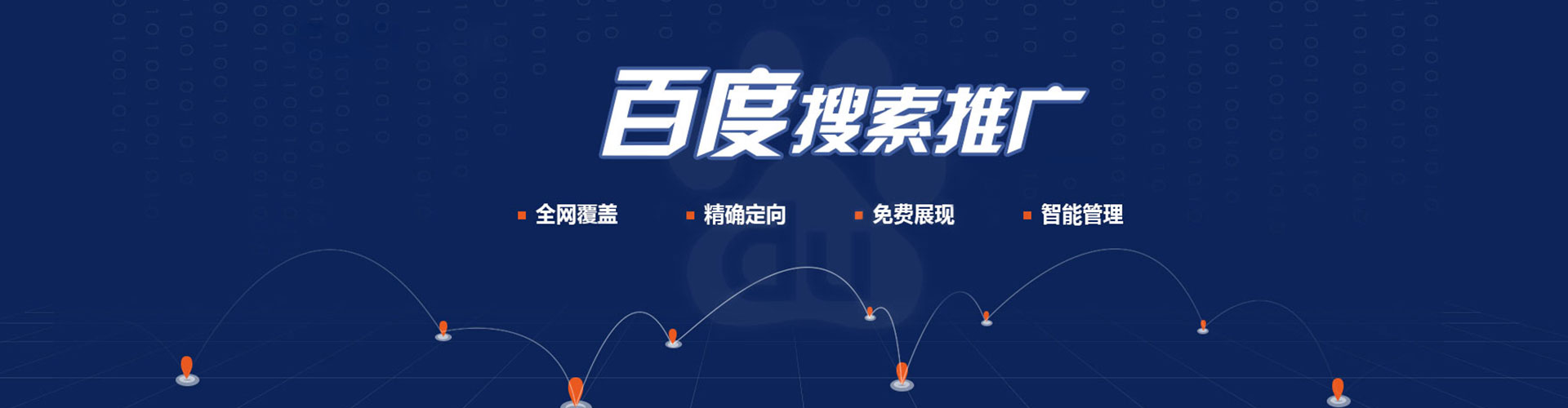 织金推广信息流