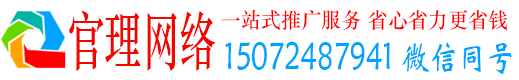 织金官理百度推广排名