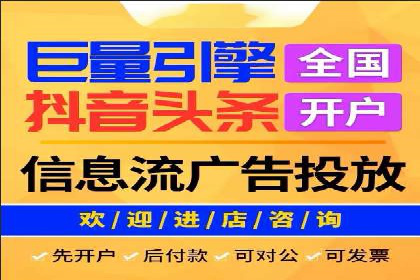 揭秘今日头条：信息流广告操作技巧
